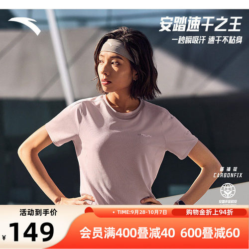 安踏零压速干T丨C10速干之王