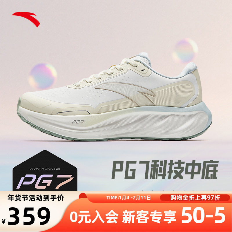 安踏旅步2.5女鞋PG7科技缓震2026冬季新款跑步运动鞋子122545545,运动鞋new,健步鞋,淘宝优惠券,粉丝福利购,淘宝优惠卷