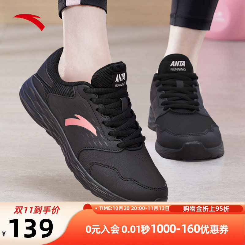 安踏女鞋2026新款官方旗舰正品黑色运动鞋女款皮面防滑跑步运动鞋