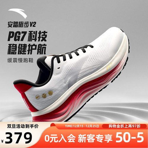 安踏旅步2新年款缓震跑步鞋