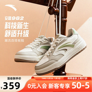 安踏982板鞋 官方厚底运动鞋 女鞋 新款 122548066 2025秋季 关晓彤同款