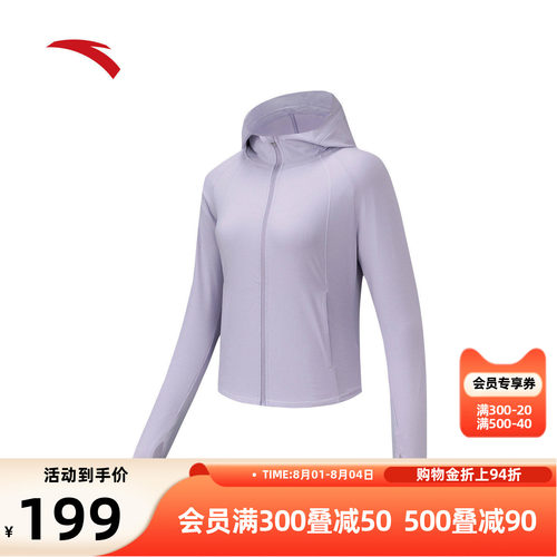 安踏光盾防晒衣冷白小蛮腰外套