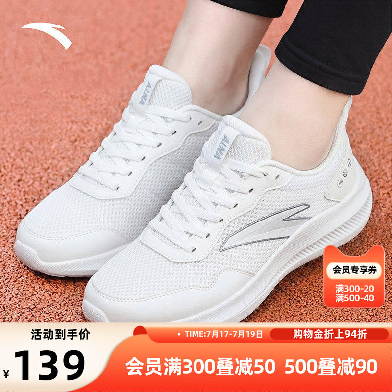 安踏女鞋晴空白色运动鞋女款2026新款夏季女士鞋子软底减震跑步鞋