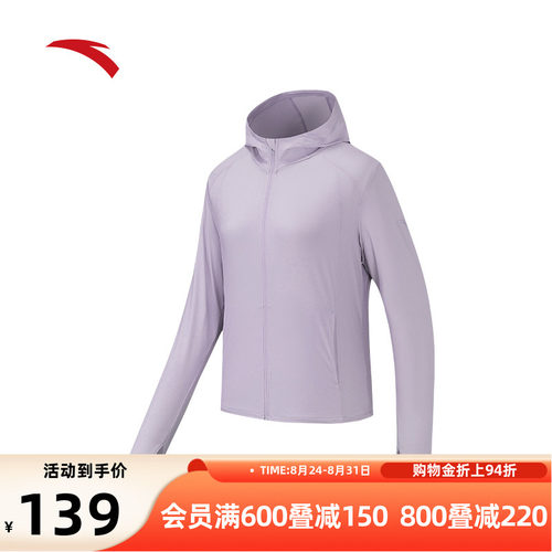 安踏光盾防晒衣丨绝绝紫5代防晒服女装秋季新款透气上衣162627706