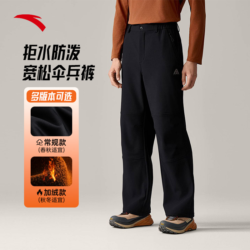 安踏大地之壳裤子冲锋裤男秋季防泼水梭织运动长裤三防宽松伞兵裤,运动服/休闲服装,运动长裤,淘宝优惠券,粉丝福利购,淘宝优惠卷