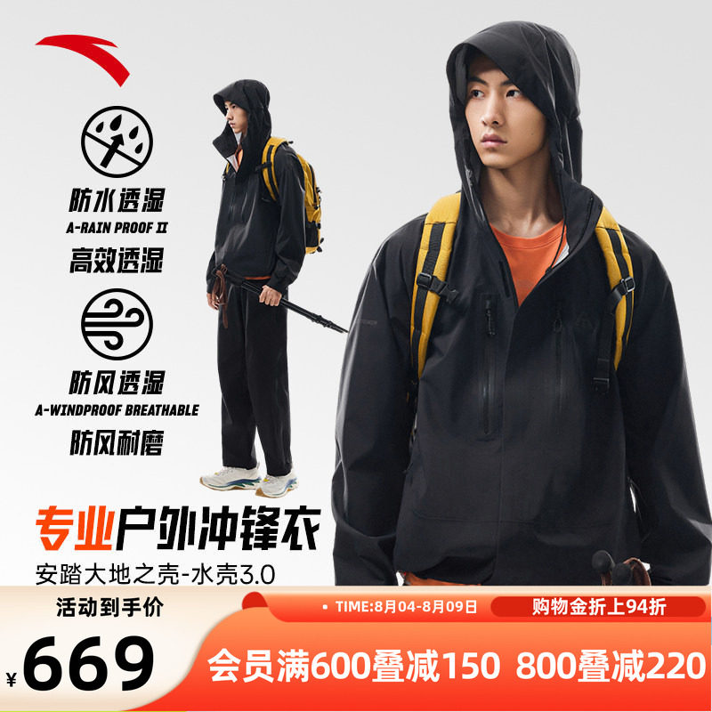 安踏冲锋衣男款2026新款
