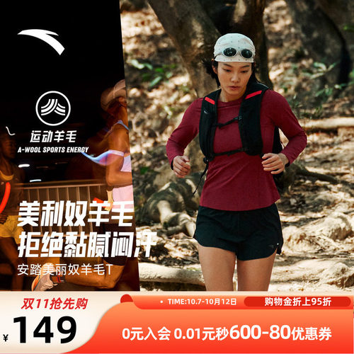 安踏零压速干长袖女款2026夏季