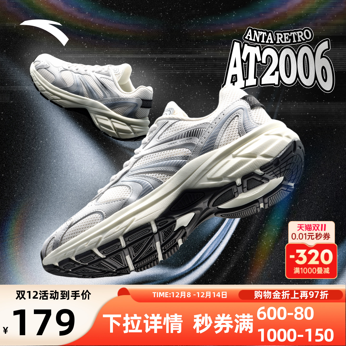 安踏AT2006复古银色跑鞋女