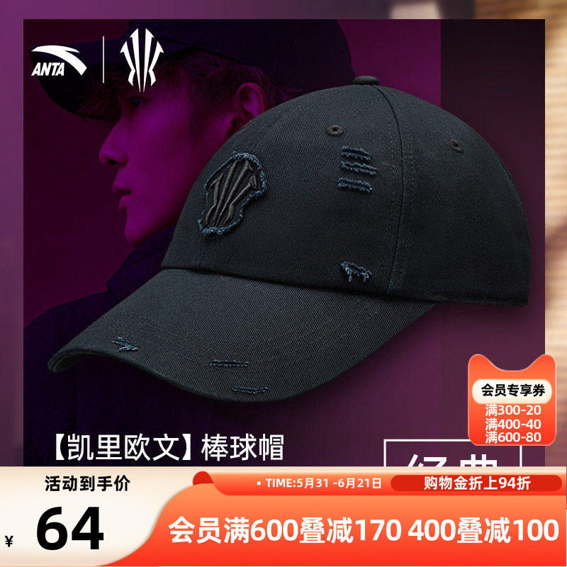 安踏欧文帽子男款棒球帽2026新款官方旗舰正品休闲运动户外鸭舌帽