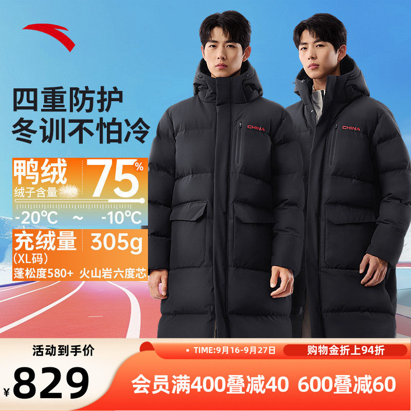 安踏冬季新款男防泼水羽绒服