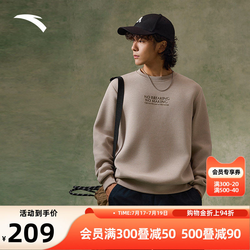 安踏男KT篮球圆领套头卫衣