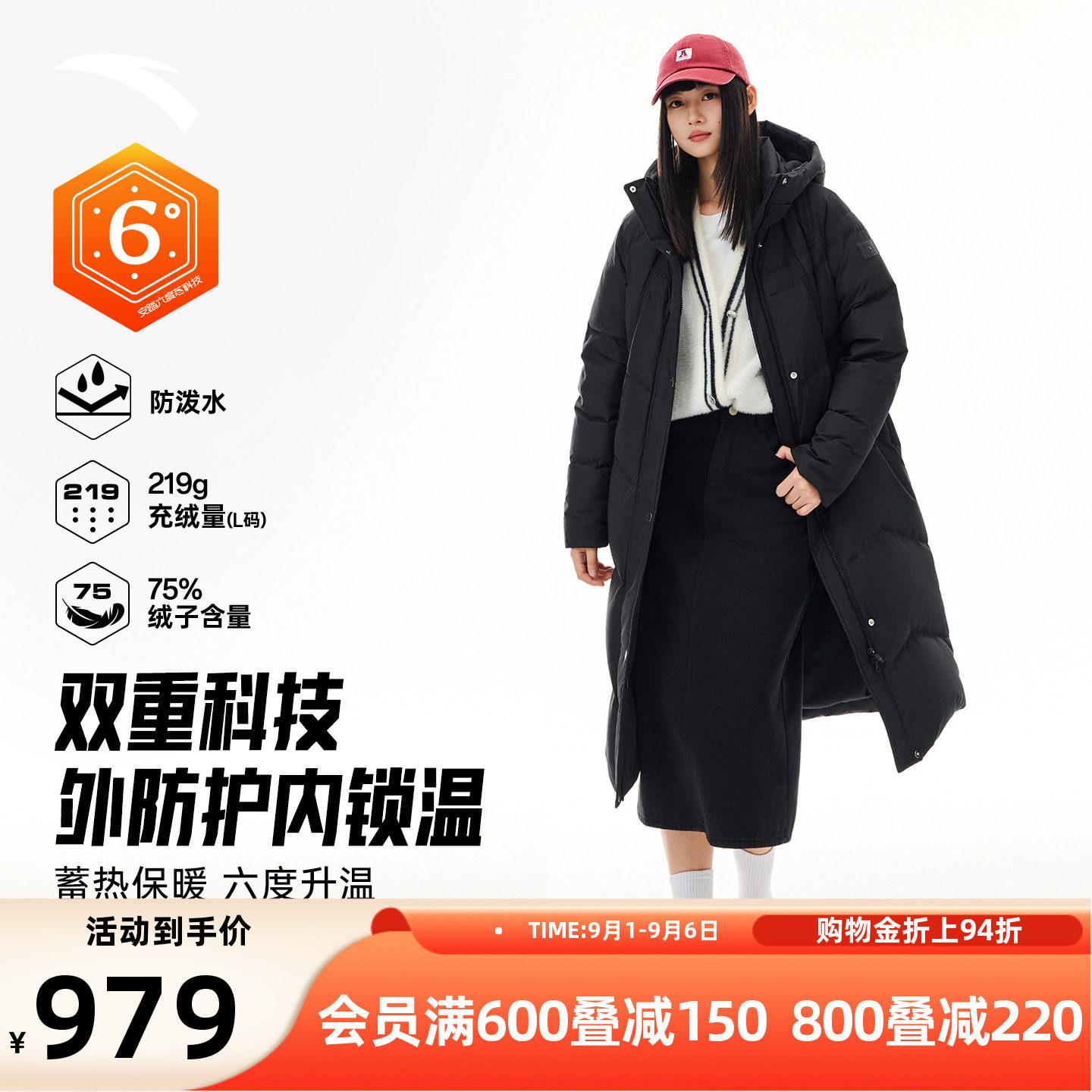 安踏六度芯羽绒服长款鸭绒保暖