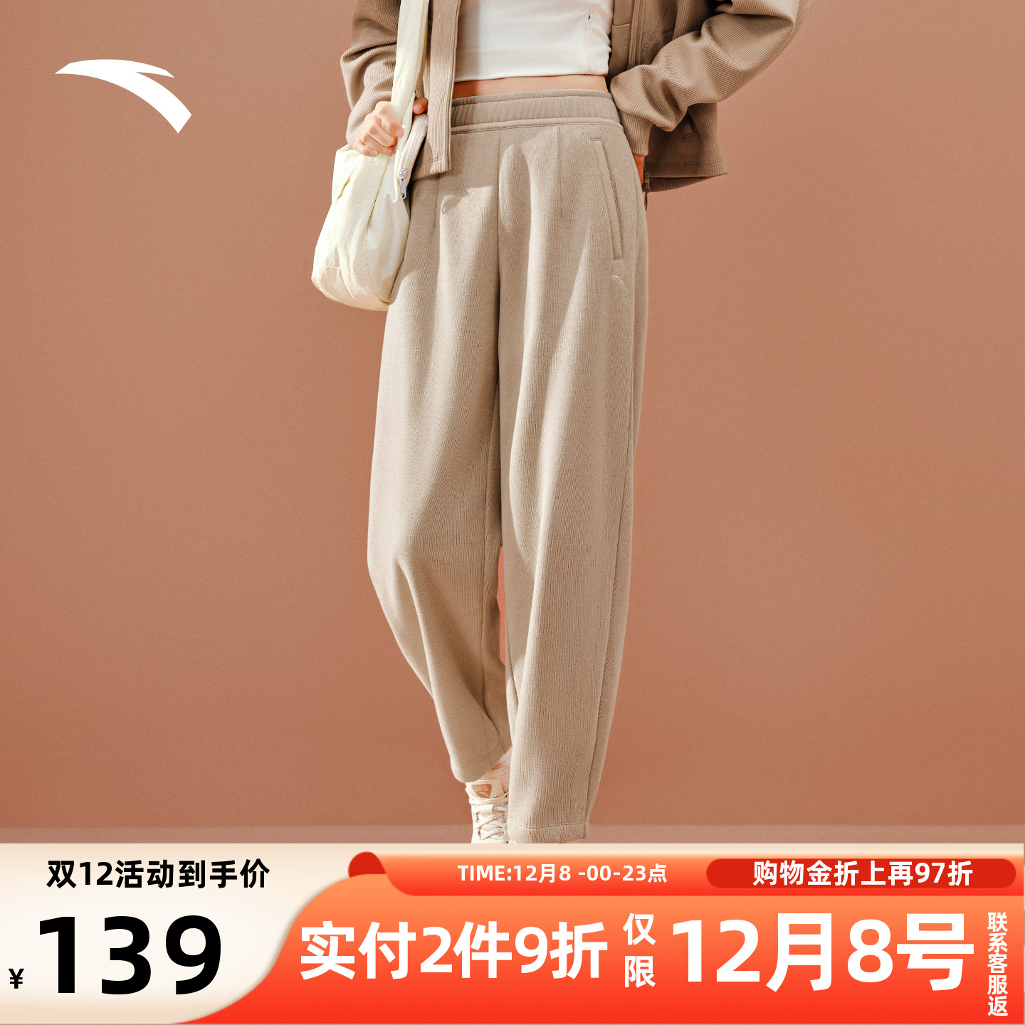 安踏自由裤丨茧型裤休闲运动长裤女裤冬季新款加绒宽松休闲卫裤子