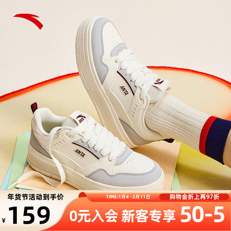 安踏轻风 | 板鞋女运动鞋2026冬季新款小白鞋防水厚底增高休闲鞋,运动鞋new,板鞋,淘宝优惠券,粉丝福利购,淘宝优惠卷