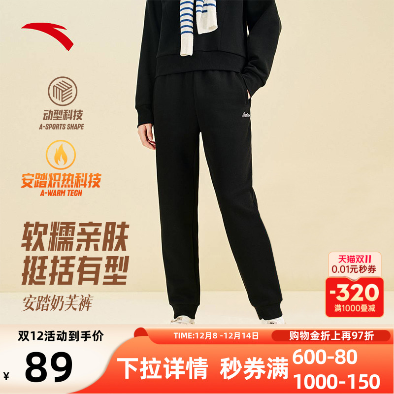 安踏奶芙裤女士运动长裤2025新款