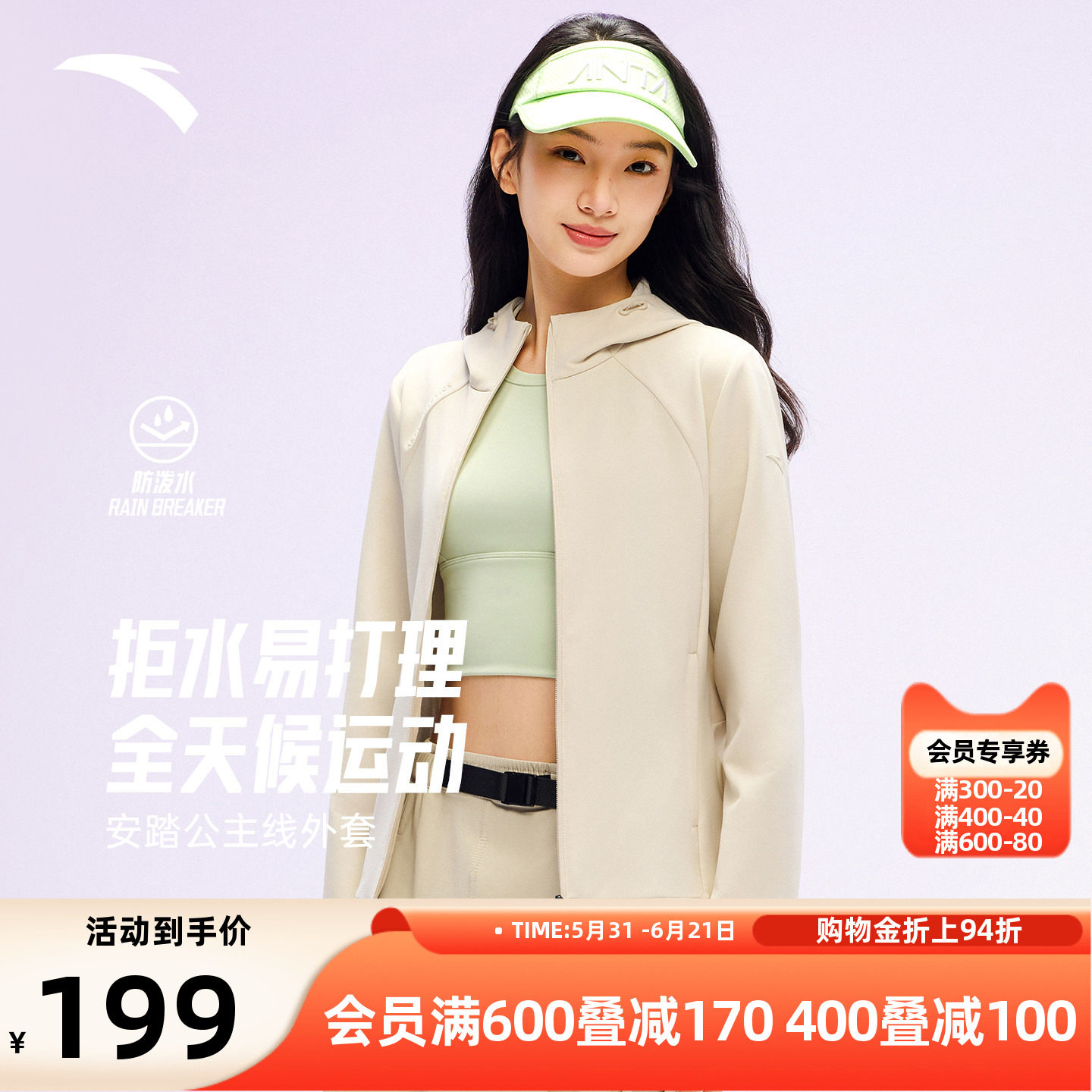 安踏外套女款防晒衣2026夏季新款通勤休闲运动女装夹克软壳上衣