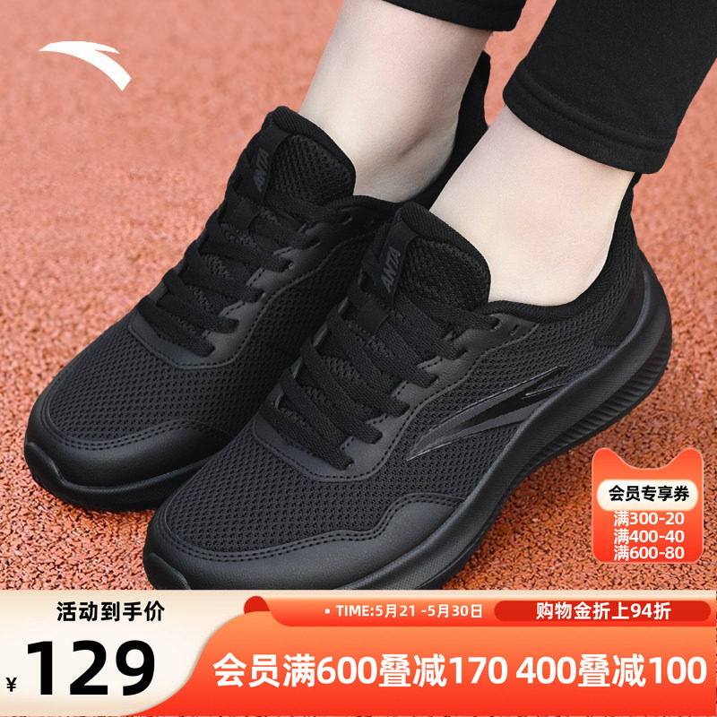 安踏女鞋黑色运动鞋女晴空2026夏季新款透气网面不累脚软底跑步鞋