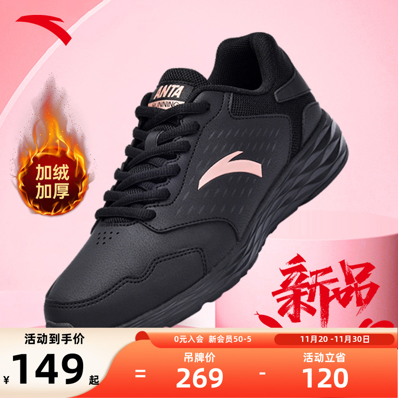 安踏女鞋黑色运动鞋2025新款官方正品冬季加绒皮面防水女士跑步鞋