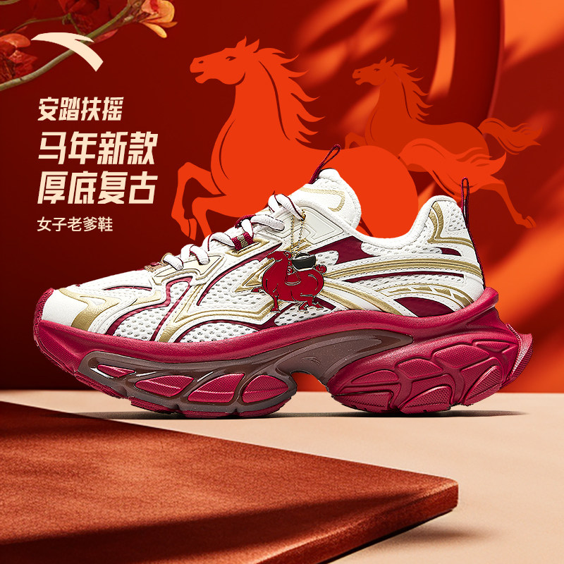 安踏扶摇丨老爹鞋女2026春季新款运动鞋复古厚底休闲鞋 122618899,运动鞋new,运动休闲鞋,淘宝优惠券,粉丝福利购,淘宝优惠卷