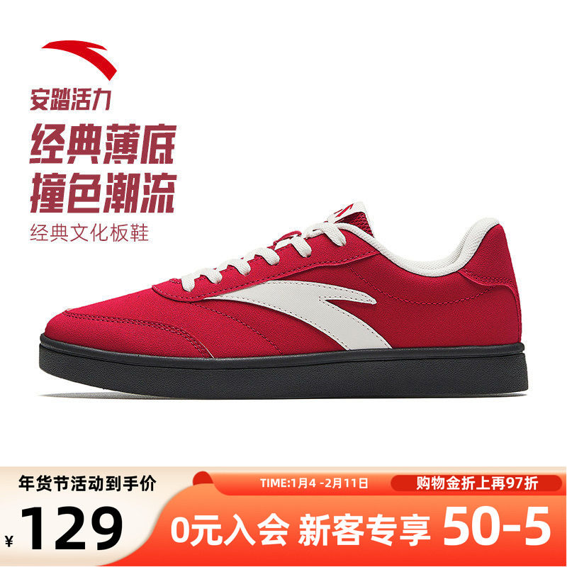 关晓彤同款安踏活力薄底鞋女鞋2026冬季新款低帮德训板鞋运动鞋女,运动鞋new,德训鞋,淘宝优惠券,粉丝福利购,淘宝优惠卷