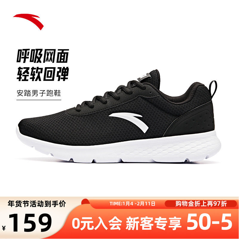 安踏男鞋网面运动鞋男款透气官网旗舰正品轻便减震防滑男子跑步鞋