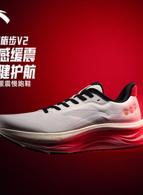 安踏男鞋PG7旅步v2丨专业减震跑步鞋本命年红色冬季新款运动鞋子