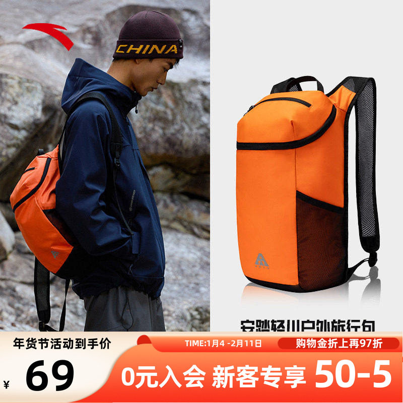 安踏户外双肩包男女款旅行徒步登山包露营出差通勤大容量运动背包,运动包/户外包/配件,双肩背包,淘宝优惠券,粉丝福利购,淘宝优惠卷