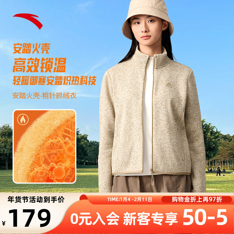 安踏火壳抓绒衣内胆大地之壳3女款秋冬新款立领户外运动上衣外套,运动服/休闲服装,运动茄克/外套,淘宝优惠券,粉丝福利购,淘宝优惠卷