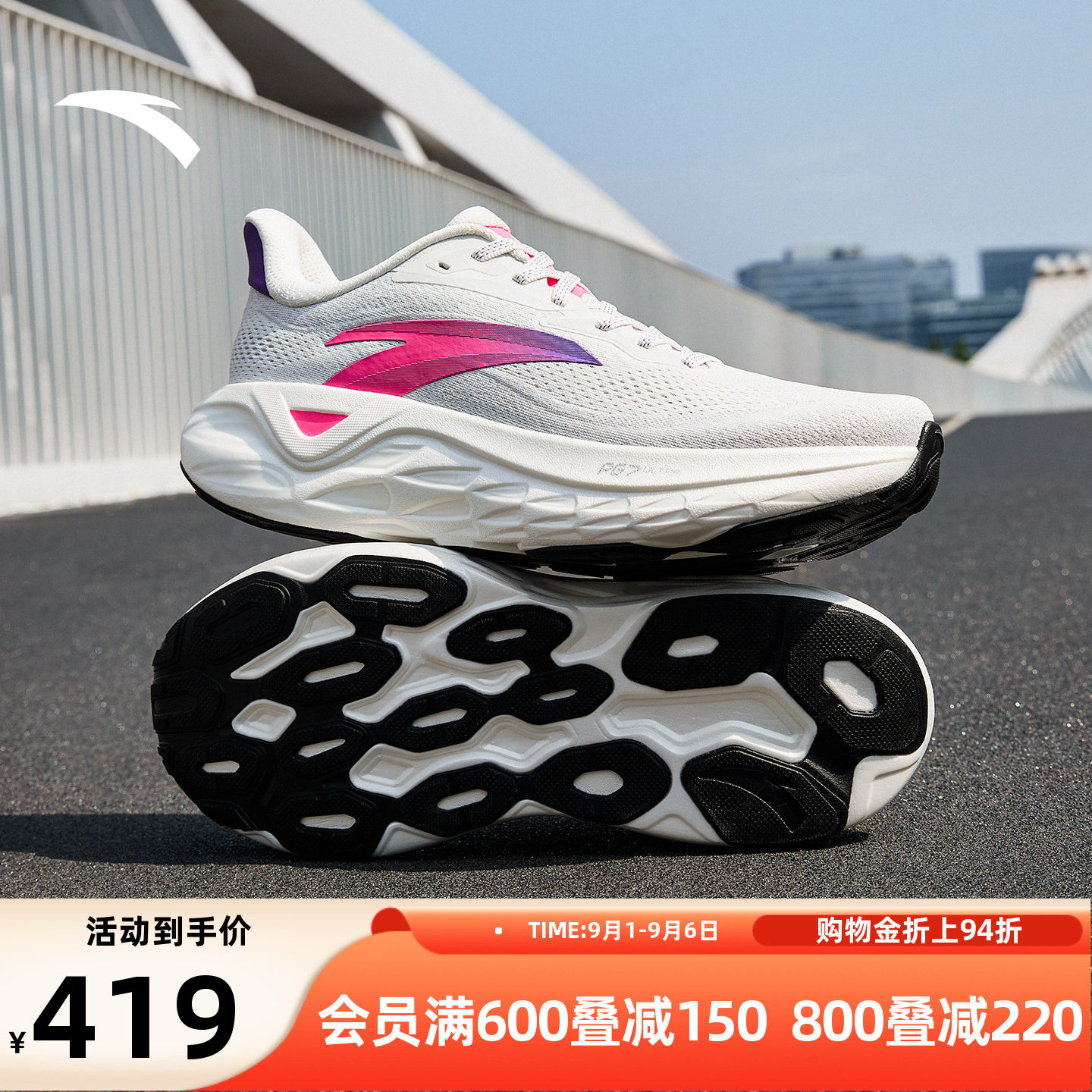 安踏PG7ULTRAL夏季缓震男跑鞋