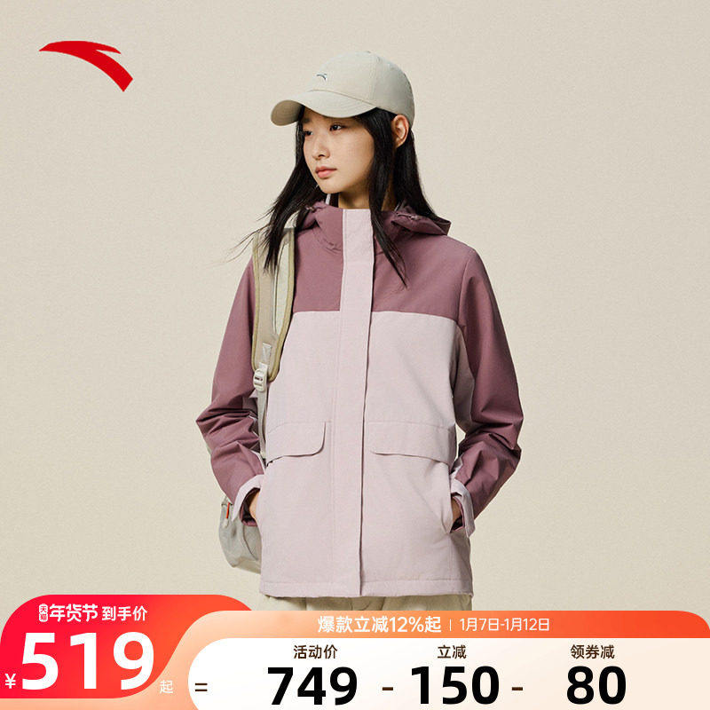 安踏抓绒内胆三合一外套女2026冬季新款夹克上衣两件套162547601,运动服/休闲服装,运动茄克/外套,淘宝优惠券,粉丝福利购,淘宝优惠卷