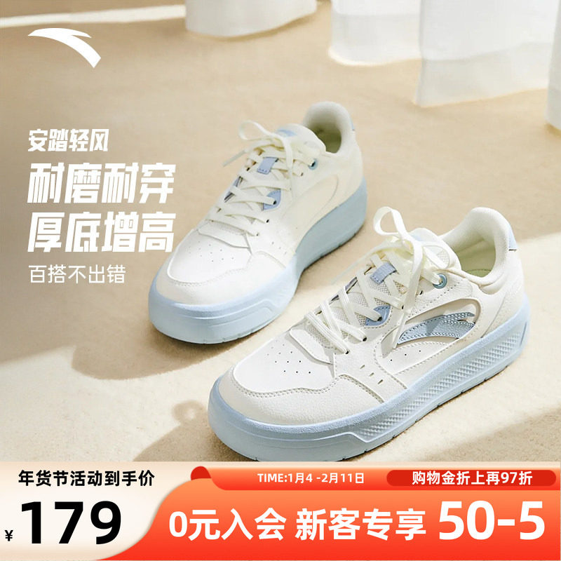 安踏板鞋红色新年红女鞋2026冬季新款官方旗舰正品休闲运动鞋女,运动鞋new,板鞋,淘宝优惠券,粉丝福利购,淘宝优惠卷