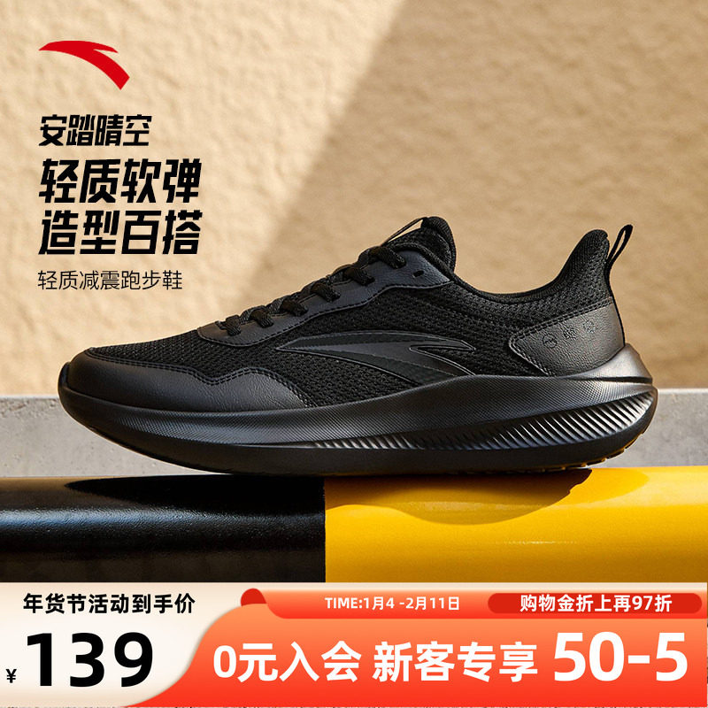 安踏晴空男鞋运动鞋2026新款官方正品皮面防水男士轻便休闲跑步鞋,运动鞋new,跑步鞋,淘宝优惠券,粉丝福利购,淘宝优惠卷