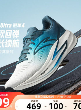 安踏冠军男鞋跑鞋4PG7 ULTRA减震跑步鞋耐磨透气男士休闲运动鞋