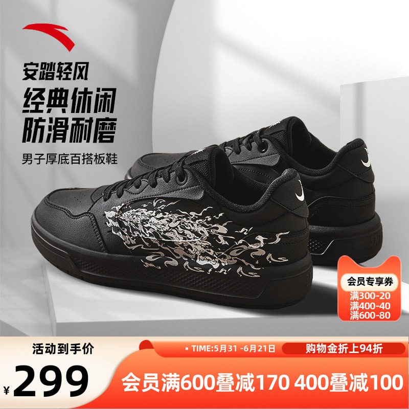 安踏男鞋板鞋男款2026夏季新款官方正品小黑鞋皮面耐脏纯黑色板鞋