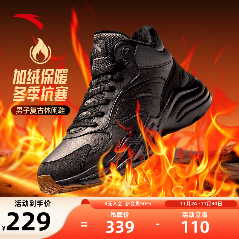 安踏黑色棉鞋男冬季加绒加厚东北