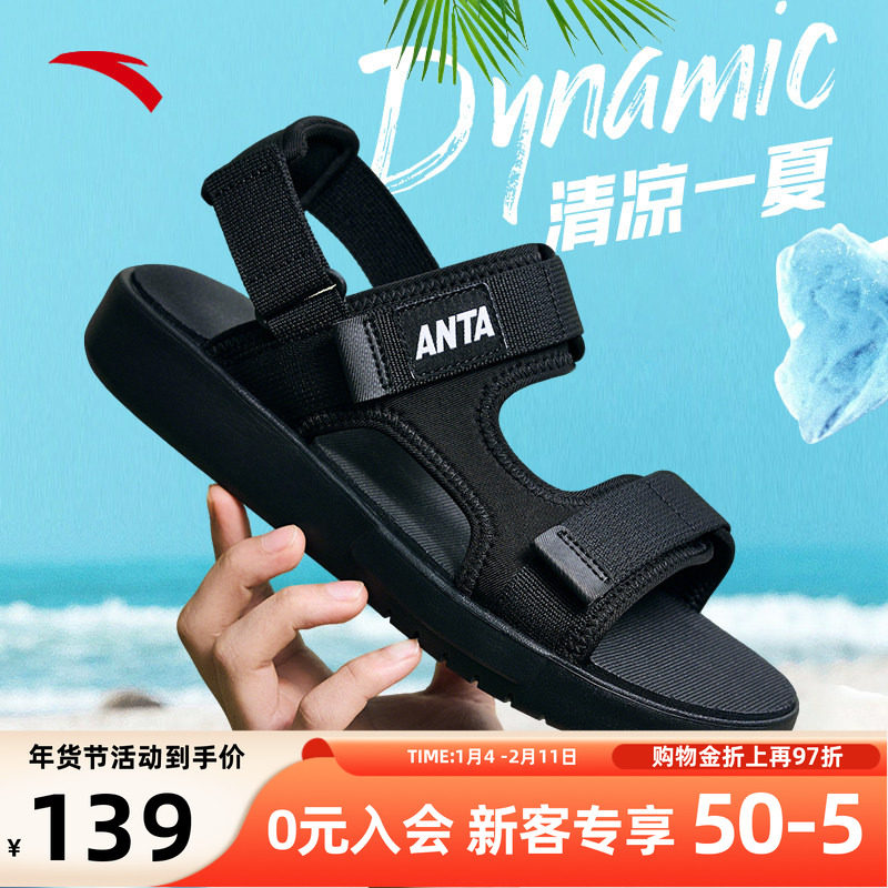 安踏夏季凉鞋男鞋2026新款官方正品外穿沙滩鞋轻便防滑运动凉拖鞋,运动鞋new,运动沙滩鞋/凉鞋,淘宝优惠券,粉丝福利购,淘宝优惠卷