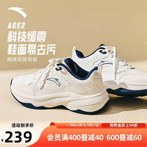安踏ACE2林孝埈同款网球风休闲鞋