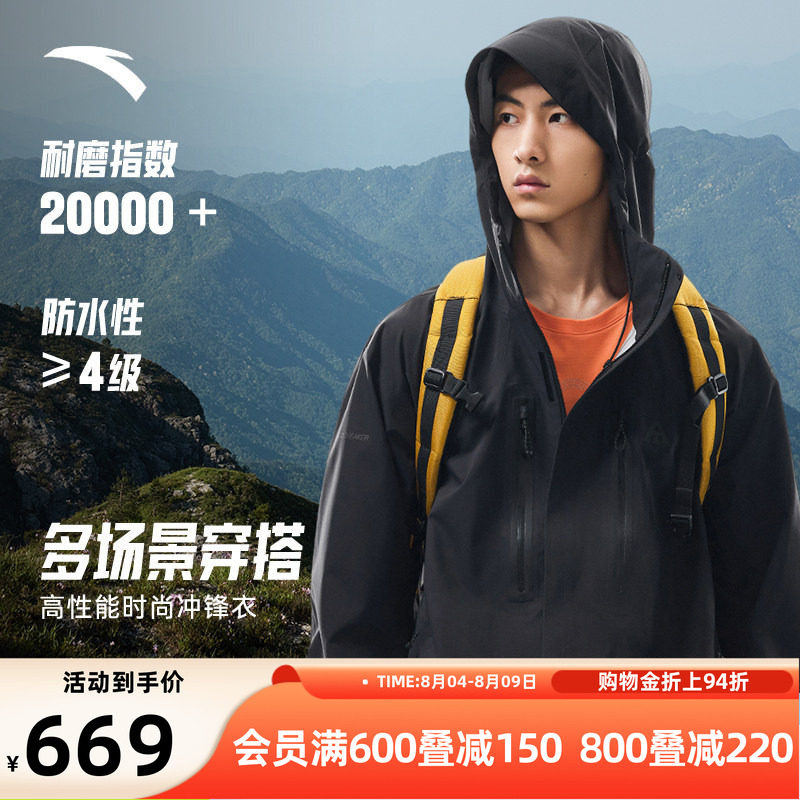 安踏冲锋衣男款2026新款
