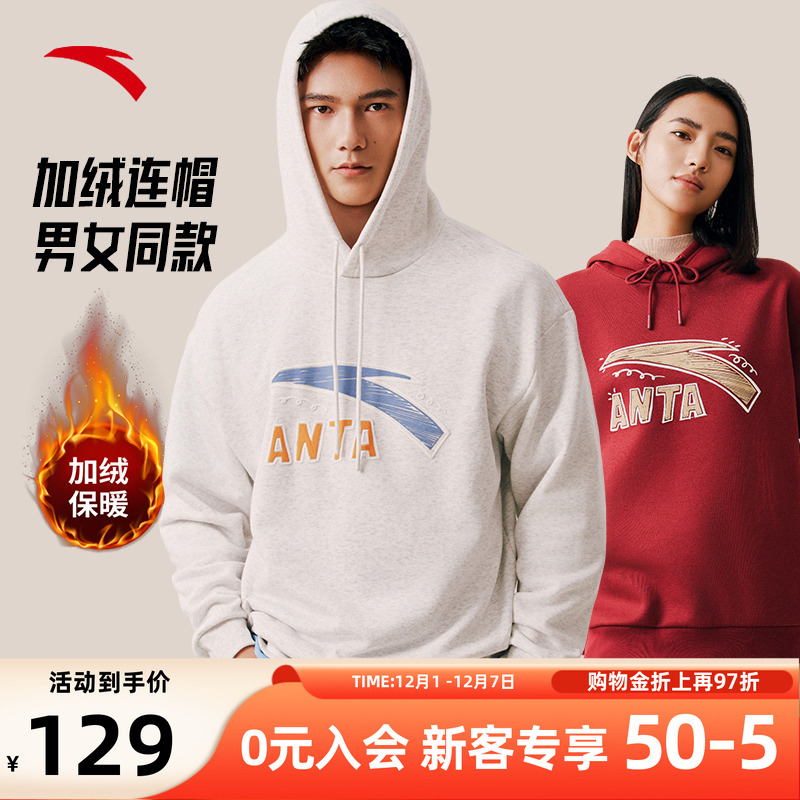 安踏趣味涂鸦LOGO卫衣男女同款