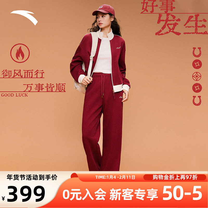 安踏好事发生丨易打理加绒针织运动套装女冬季休闲外套长裤两件套