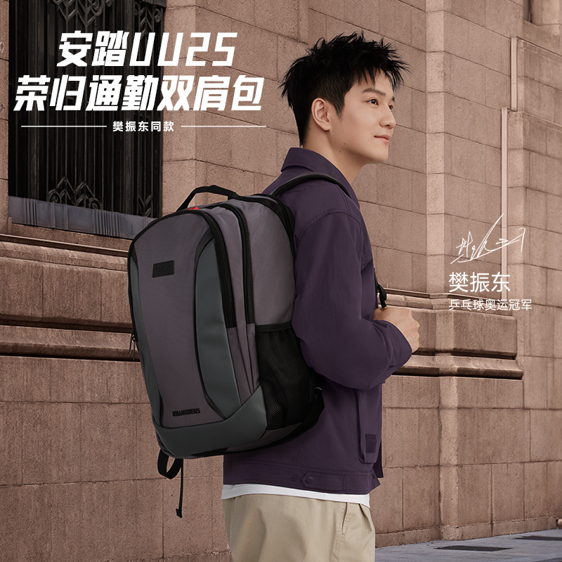 【樊振东同款】安踏UU25双肩包大容量电脑通勤商务背包192617153,运动包/户外包/配件,双肩包,淘宝优惠券,粉丝福利购,淘宝优惠卷