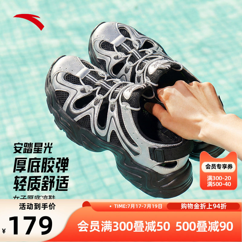 安踏溯溪鞋户外凉鞋夏季新款女士洞洞鞋透气徒步运动休闲女鞋子