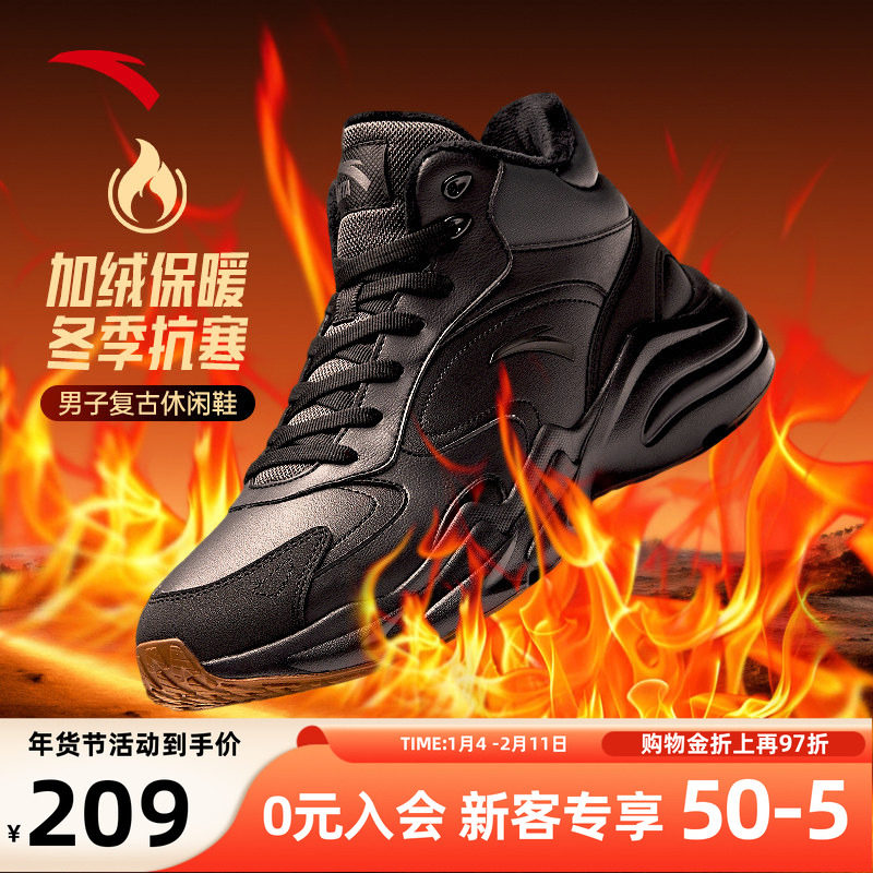 安踏棉鞋男鞋冬季加绒加厚2026新款男士保暖二棉鞋休闲运动鞋子,运动鞋new,运动休闲鞋,淘宝优惠券,粉丝福利购,淘宝优惠卷