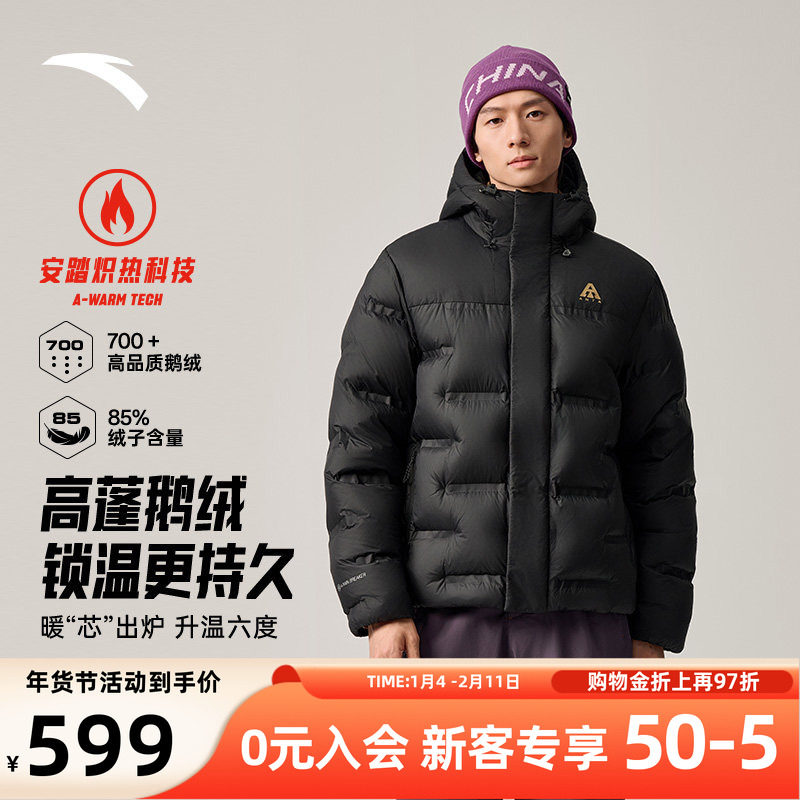 安踏六度芯羽绒服男款2026冬季新款面包服鹅绒无缝保暖棉服外套男,户外/登山/野营/旅行用品,羽绒衣,淘宝优惠券,粉丝福利购,淘宝优惠卷