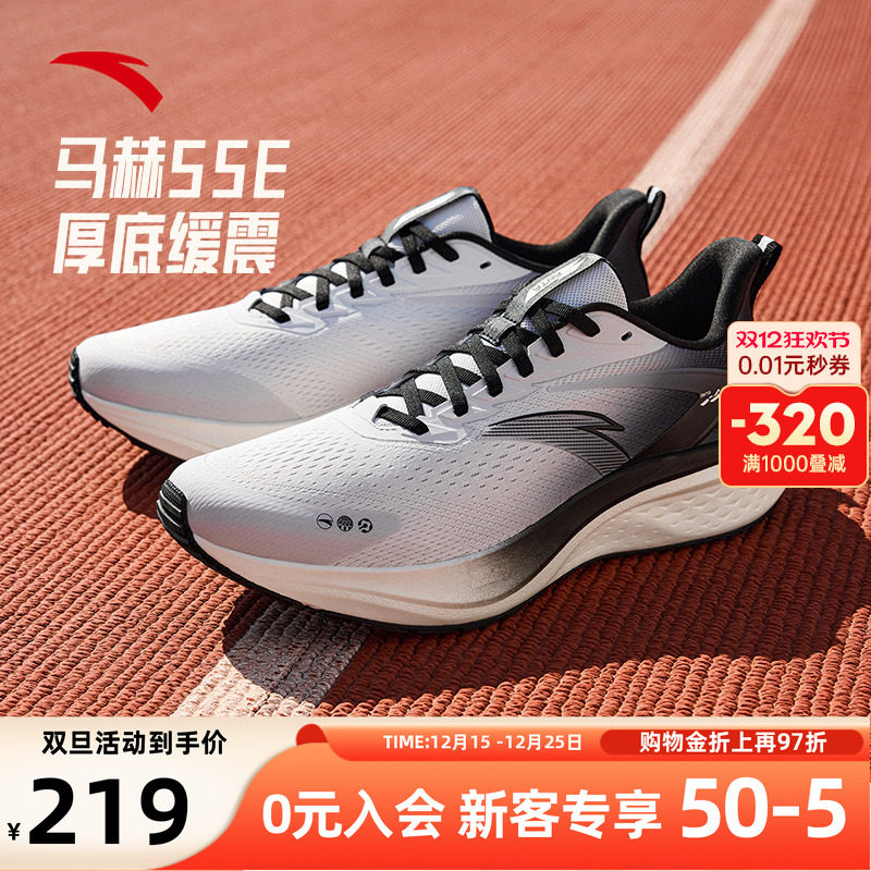 安踏马赫系列男士专业竞速跑鞋