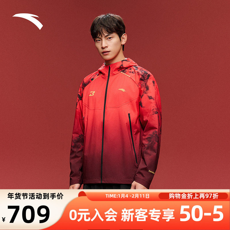 安踏×徐悲鸿奔马图联名外套男天马行空系列空气甲新年红色上衣男,运动服/休闲服装,运动茄克/外套,淘宝优惠券,粉丝福利购,淘宝优惠卷