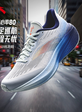 安踏二区心率80缓震回弹跑鞋男鞋轻便氮科技透气运动鞋112615555