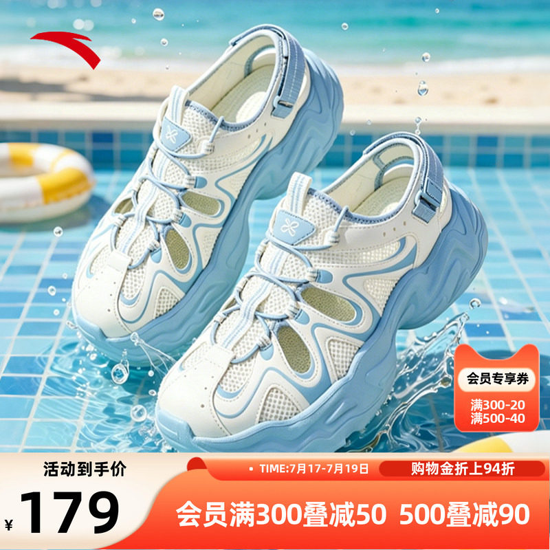 安踏溯溪鞋户外凉鞋夏季新款女士洞洞鞋透气徒步运动休闲女鞋子