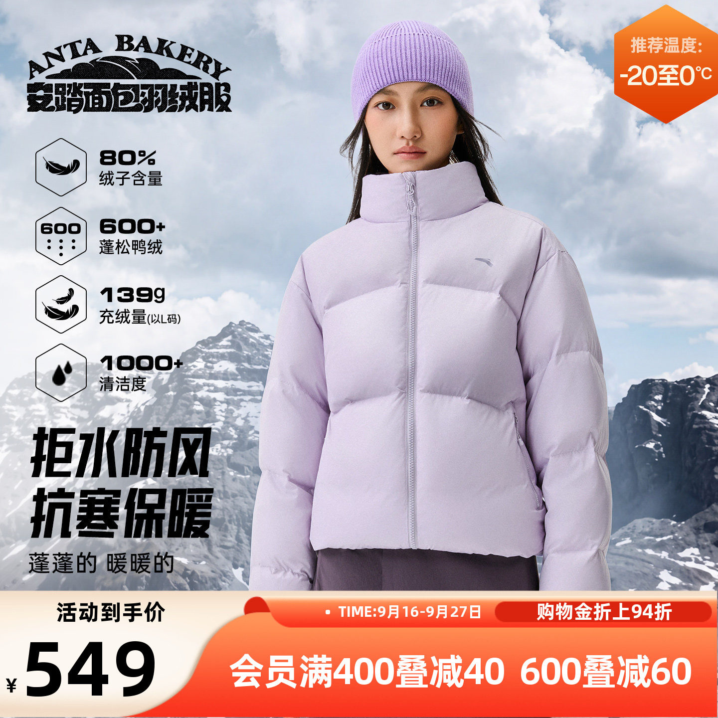 安踏面包羽绒服女款2026冬季新款官方正品短款羽绒衣黑色运动外套