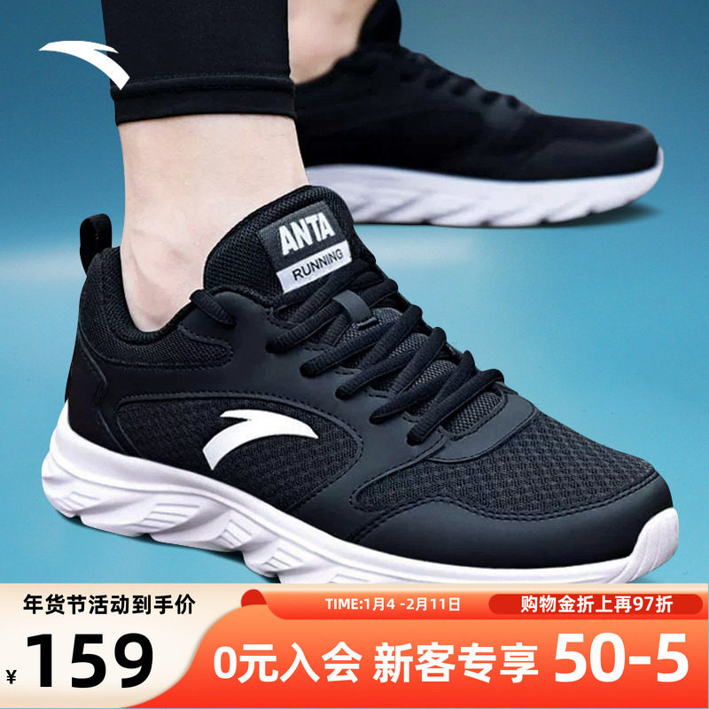 安踏鞋子男运动鞋网面透气官网旗舰正品新款轻便健身黑色跑步鞋男,运动鞋new,跑步鞋,淘宝优惠券,粉丝福利购,淘宝优惠卷